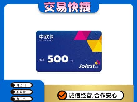 阿坝州金川回收中欣卡