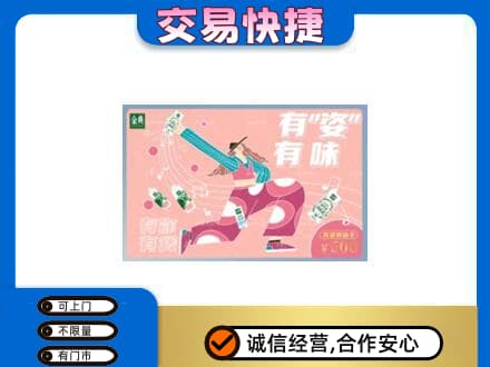阿坝州金川高价回收伊利购物卡