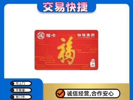阿坝州金川高价回收富裕集团卡