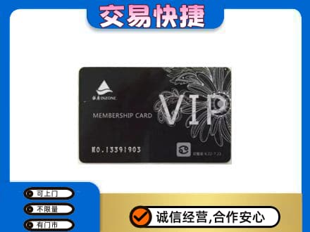 阿坝州金川回收银座卡