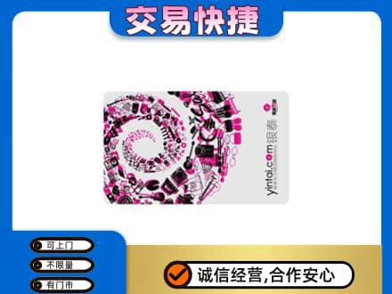 阿坝州金川回收银泰卡