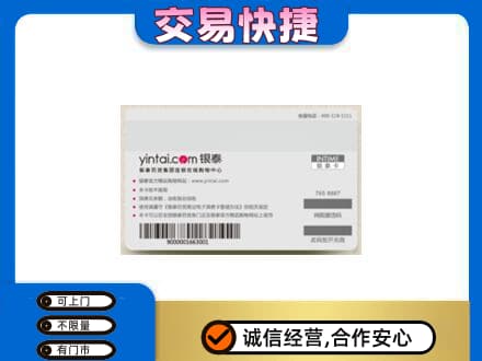 阿坝州金川高价回收银泰购物卡