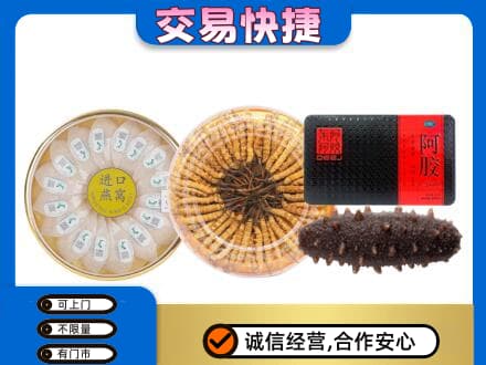 阿坝州金川高价回收礼品