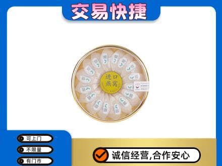 阿坝州金川高价回收进口燕窝