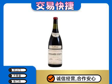 阿坝州金川洋酒回收红酒.jpg