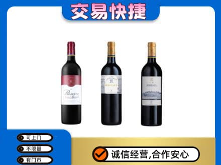 阿坝州金川洋酒回收拉菲红酒.jpg