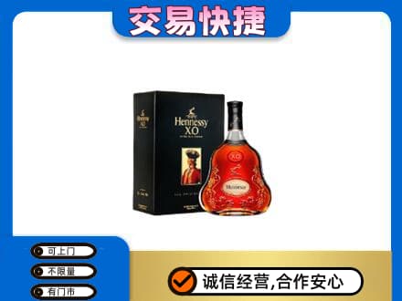 阿坝州金川高价回收轩尼诗