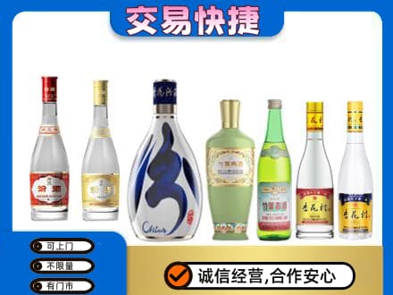 阿坝州金川高价回收汾酒