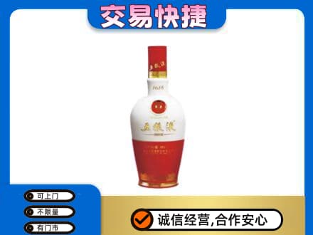 阿坝州金川高价回收五粮液1618