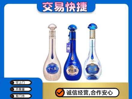 阿坝州金川高价回收梦之蓝