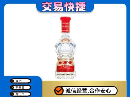 阿坝州金川回收剑南春价格