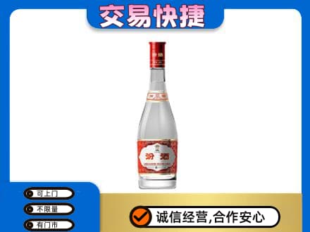 阿坝州金川名酒回收汾酒1.jpg