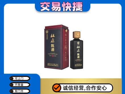 阿坝州金川名酒回收杜康.jpg