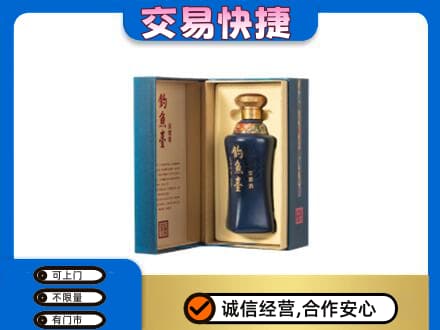 阿坝州金川名酒回收钓鱼台.jpg