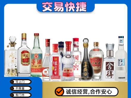 阿坝州金川回收名酒