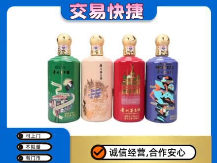 阿坝州金川回收走进四国茅台酒