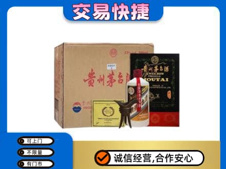阿坝州金川回收珍品茅台酒