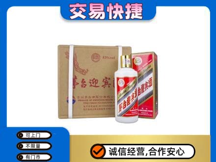 阿坝州金川回收茅台迎宾酒