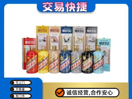阿坝州金川回收生肖茅台酒
