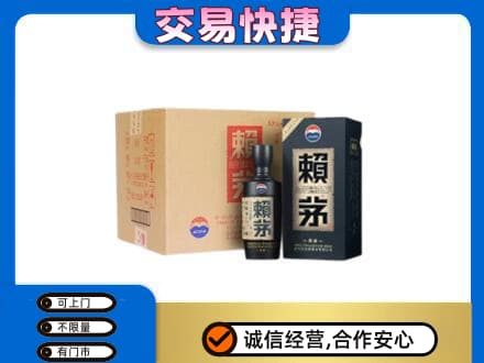 阿坝州金川回收赖茅