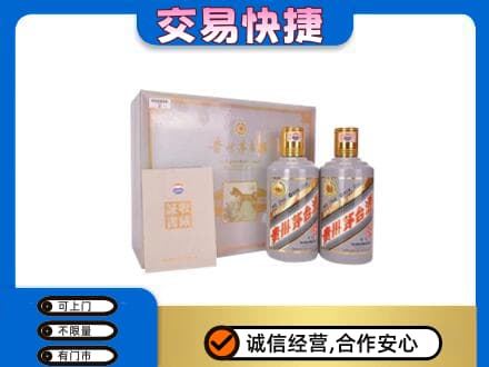 阿坝州金川回收茅台酒礼盒