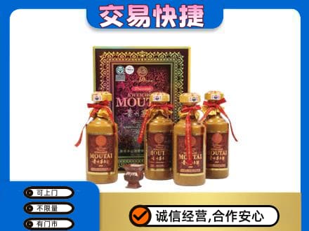 阿坝州金川回收50年茅台酒